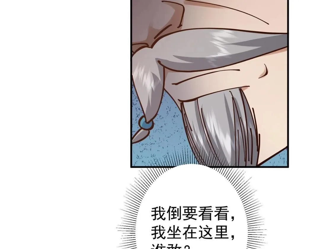 227 我已远胜剑尊师兄了！44