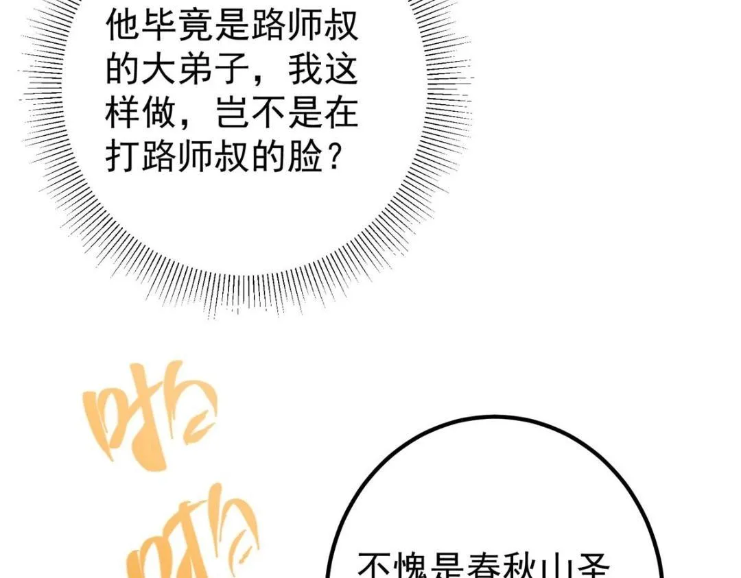 202 本萌妹的热血燃起来了101