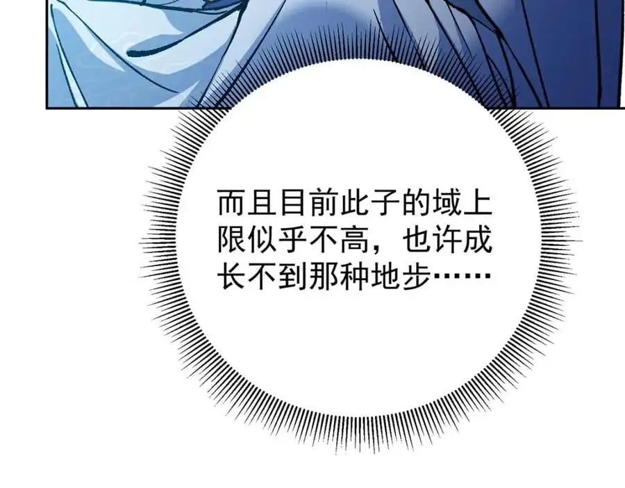 295 居然真有双剑域？37
