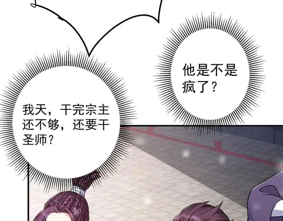 269 要浪就浪到最巅峰95