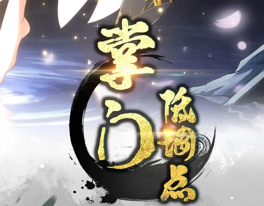 277 消失的天玄之巅3