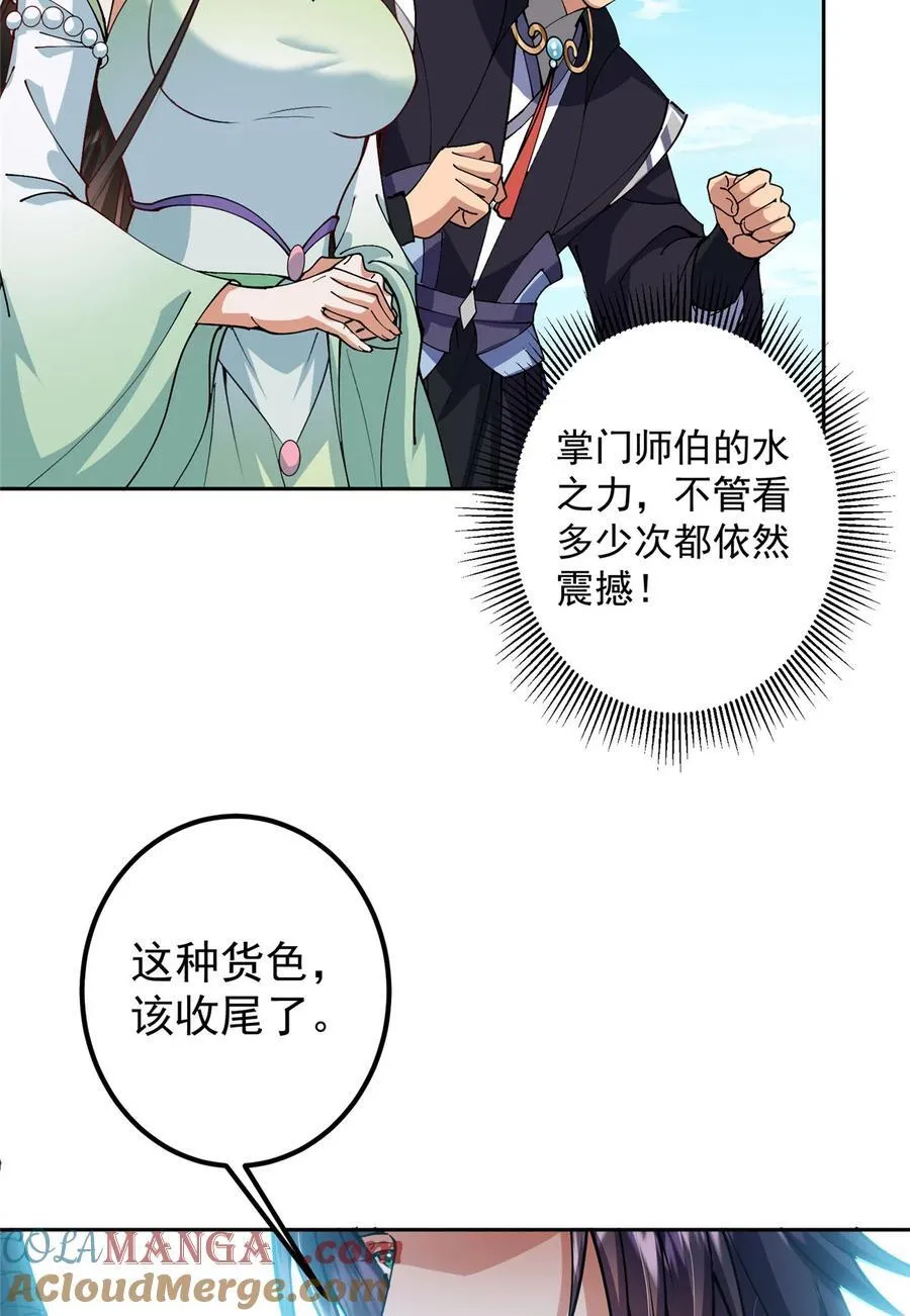 344 控水之力非常熟练21