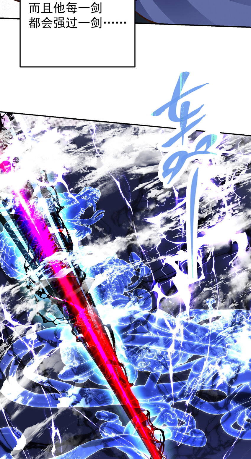 171 四大神剑的怪胎8