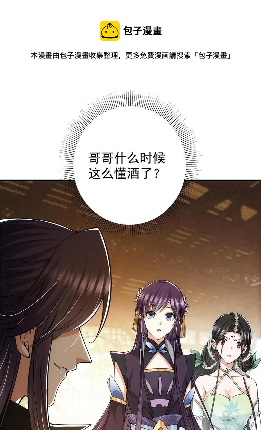 082 何为酷？4
