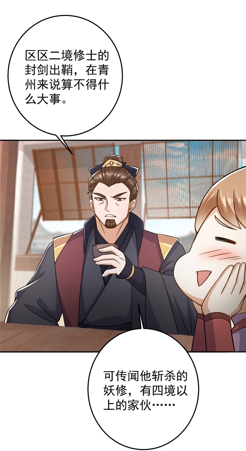 168 这道剑意不简单12