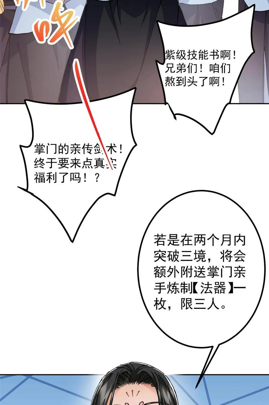 337 限定版师门任务！17