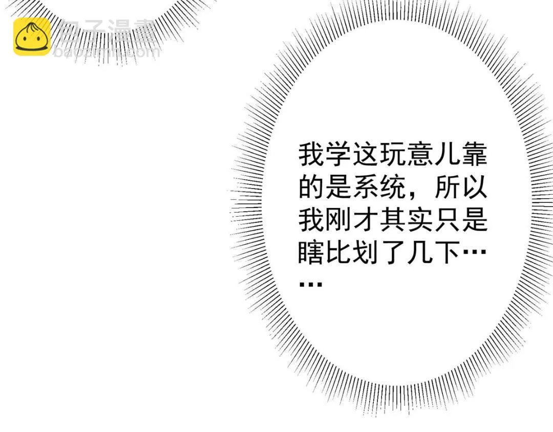 200 他有个好师父啊！73
