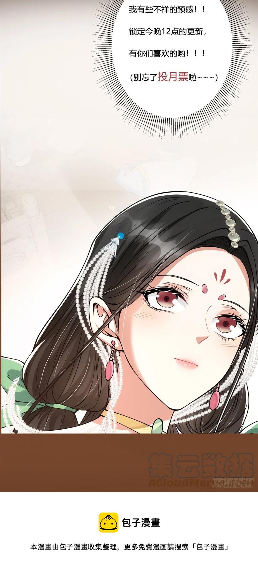 057 菜就是原罪40