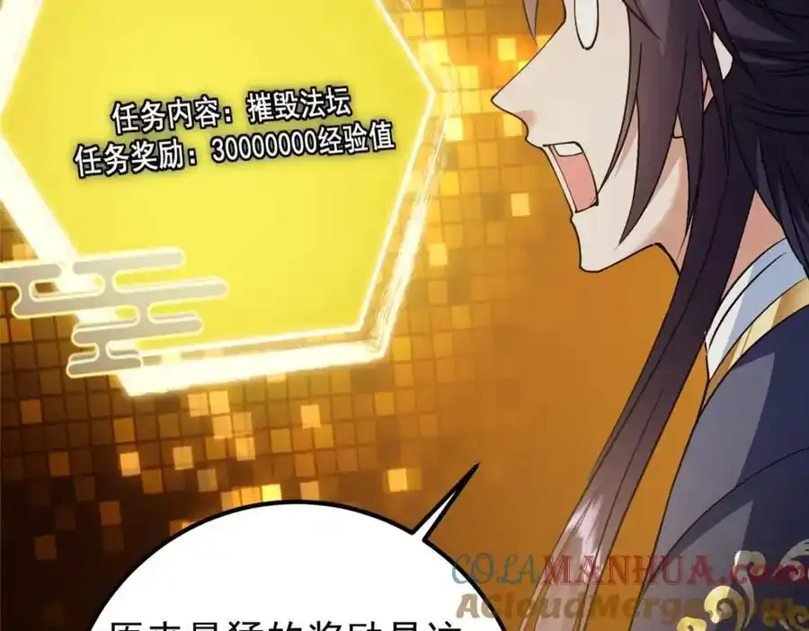 308 我们是聚能吸！52