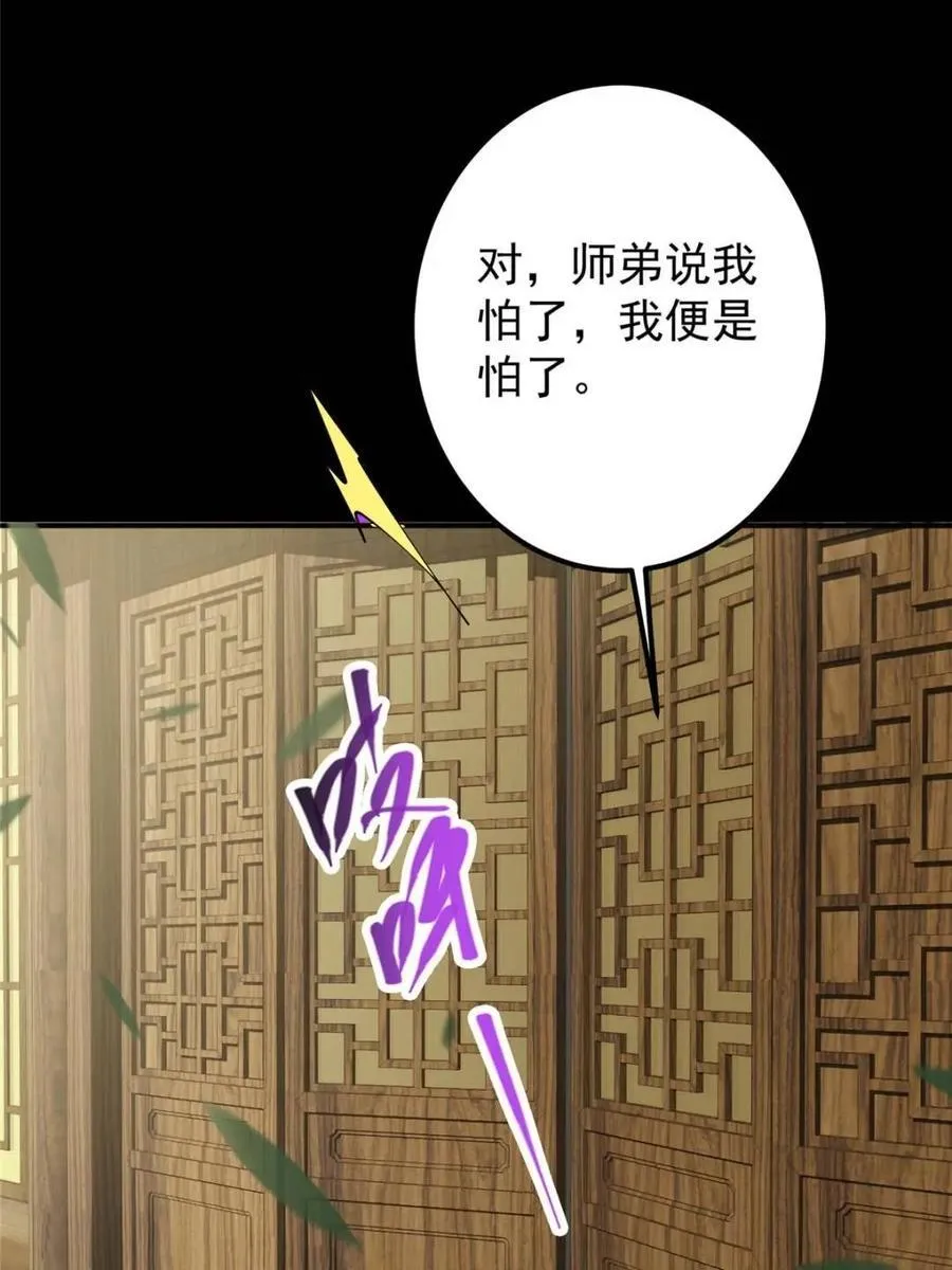 331 那你后悔吗？11