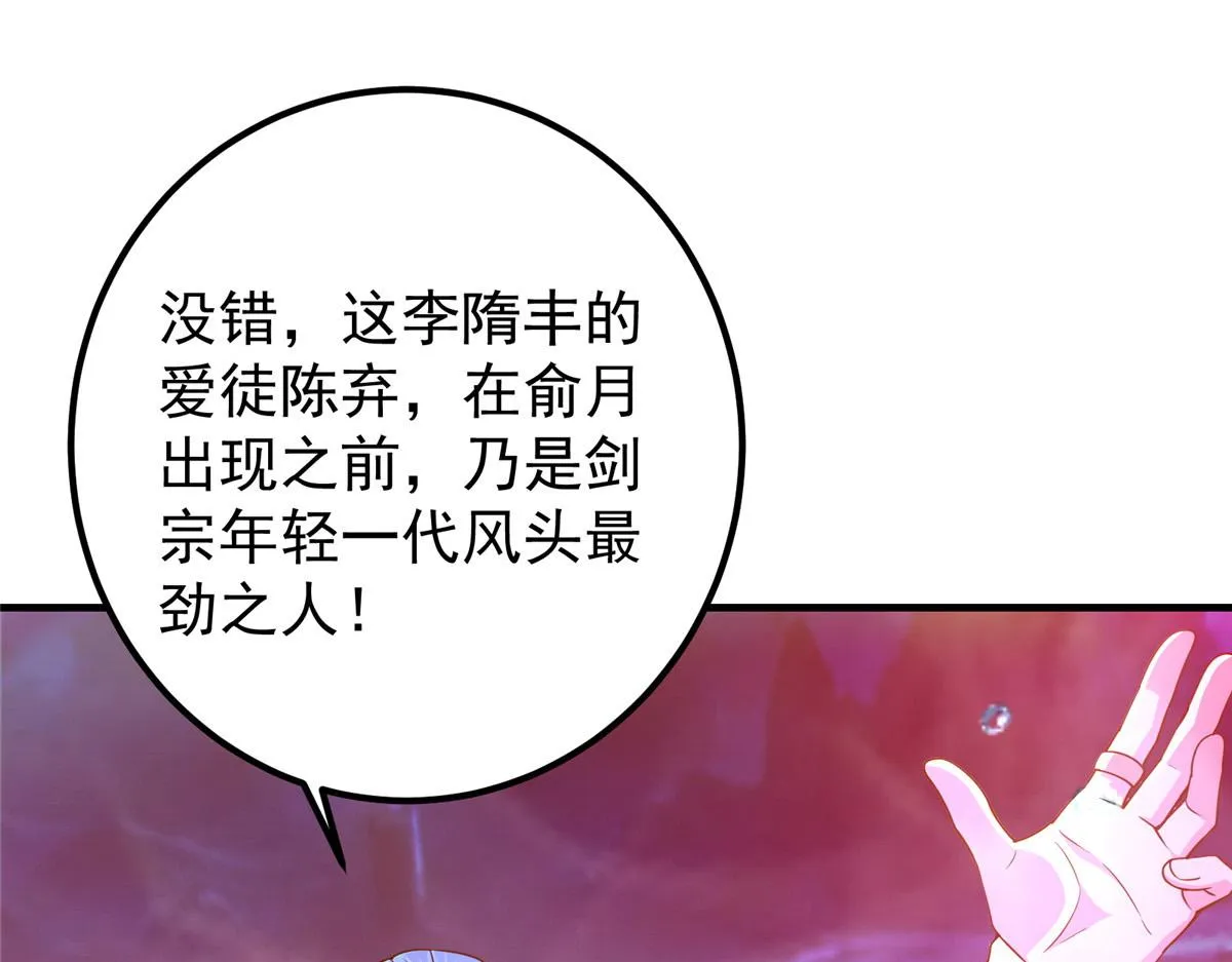 210 陈弃的身份9