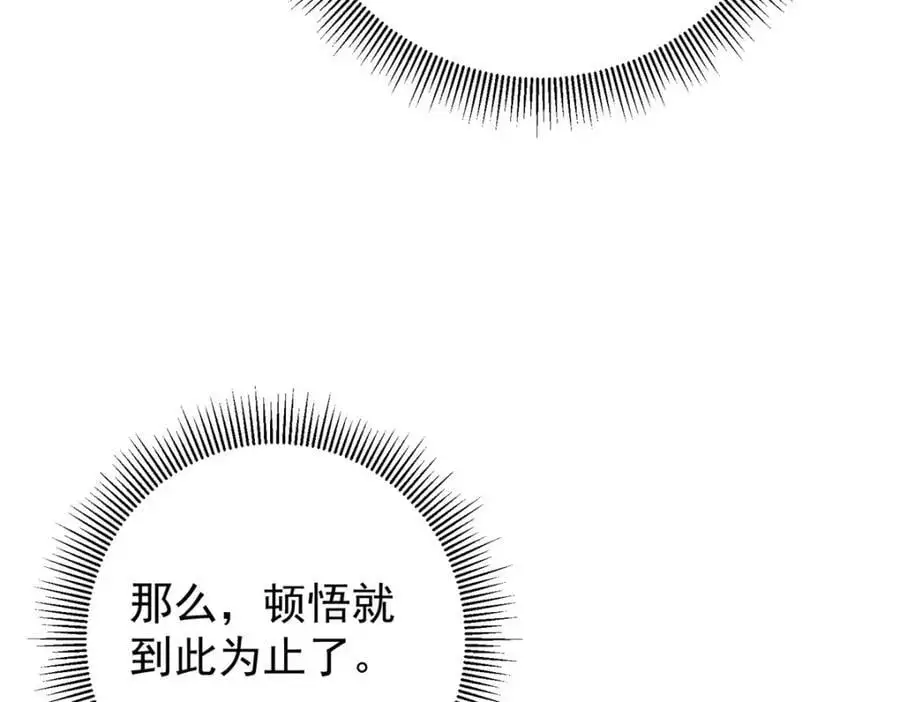 273 当即就要赋诗一首54