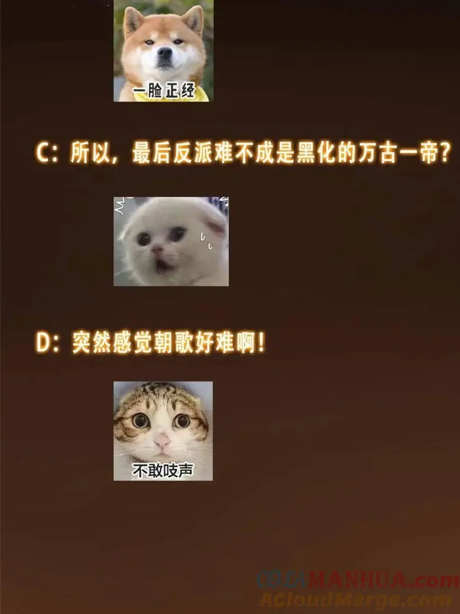 300 妖修起源竟然是……69