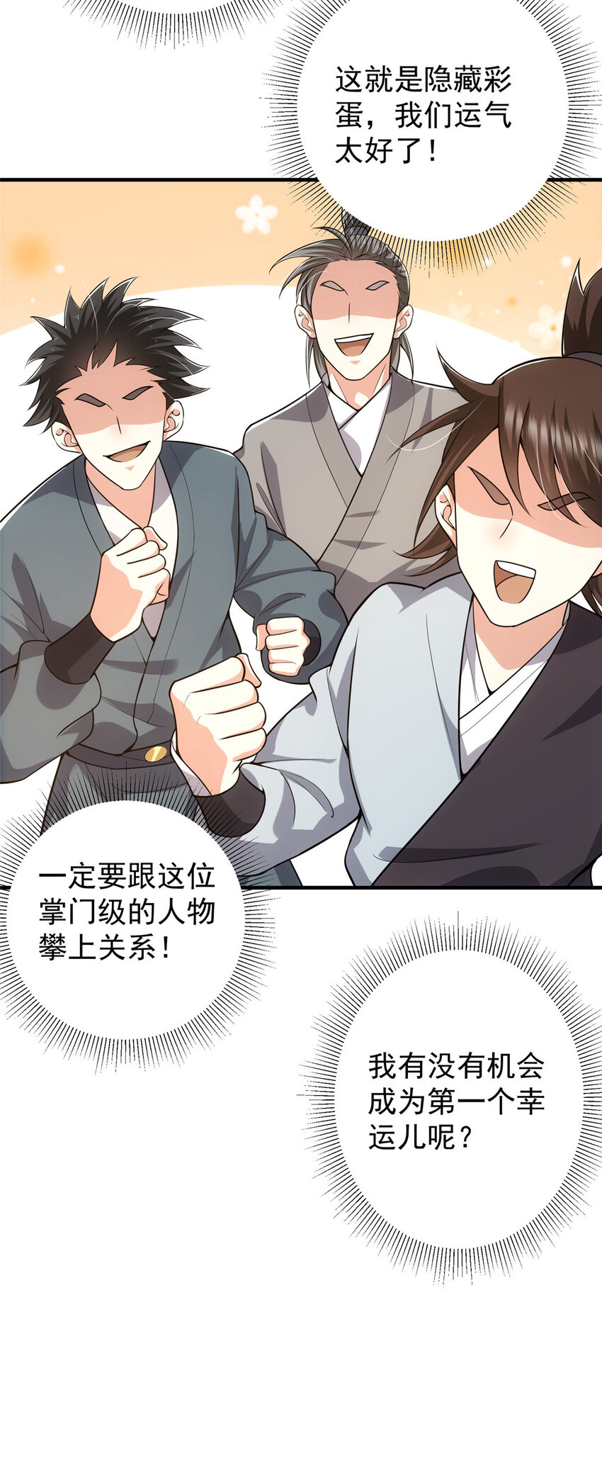 116 尽情装逼30