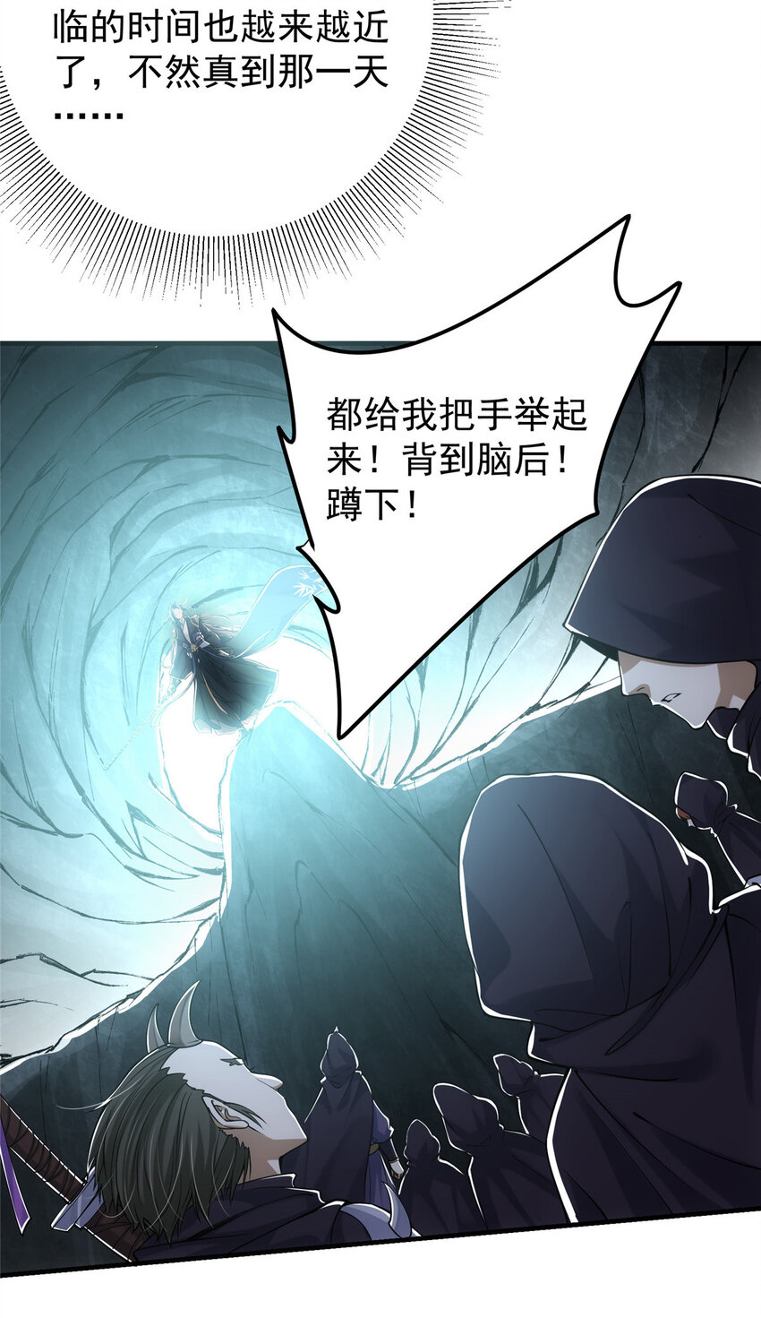 047 得罪了小供奉23
