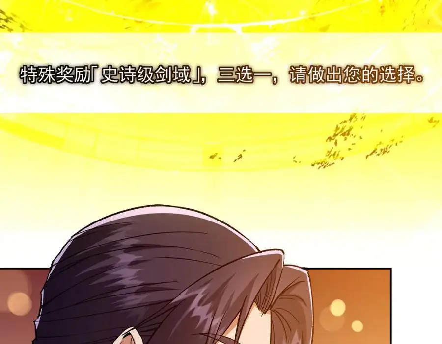 295 居然真有双剑域？63