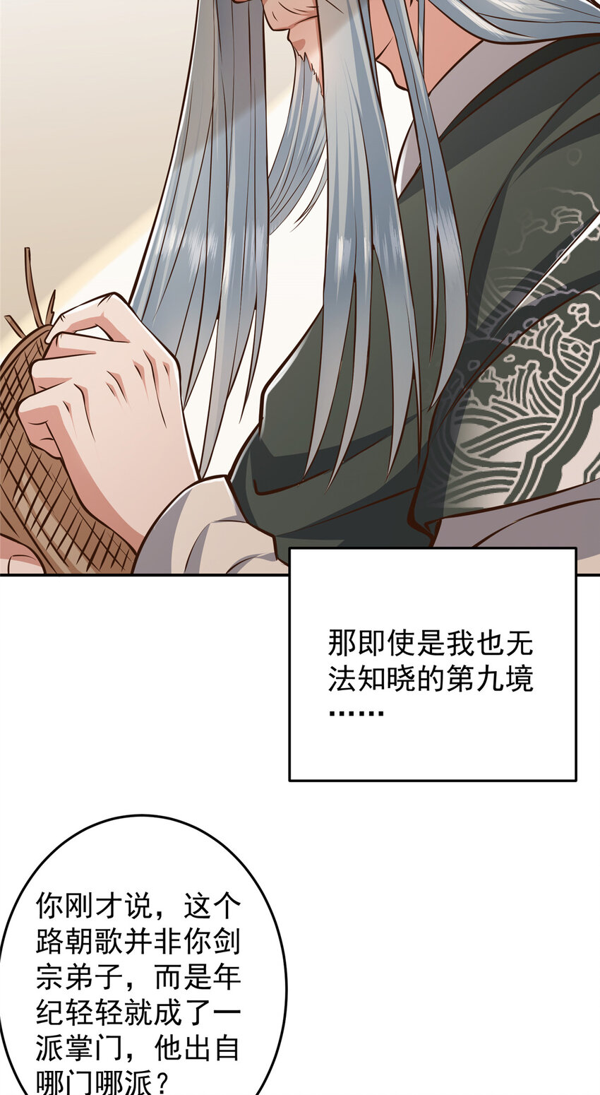 171 四大神剑的怪胎10