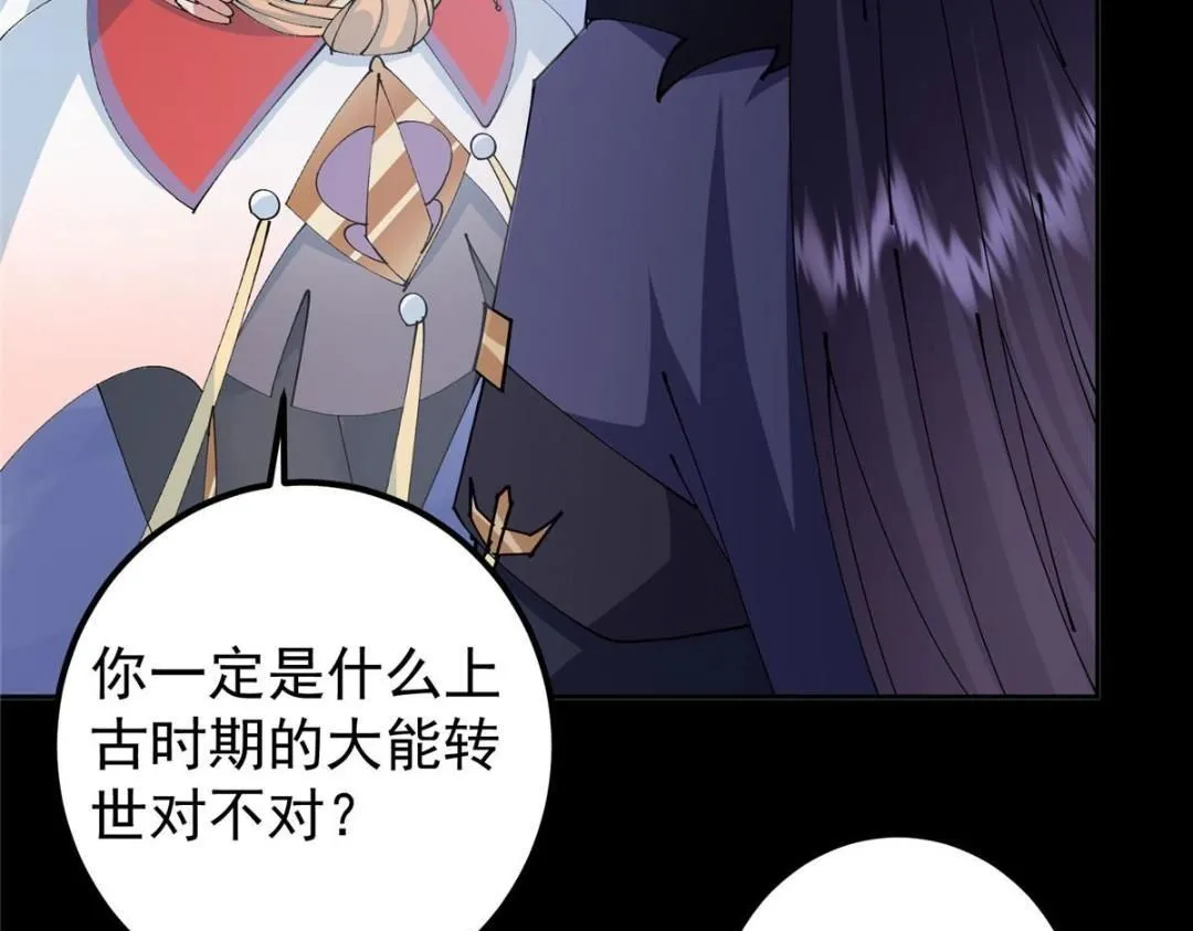 241 超好超棒的师父！75