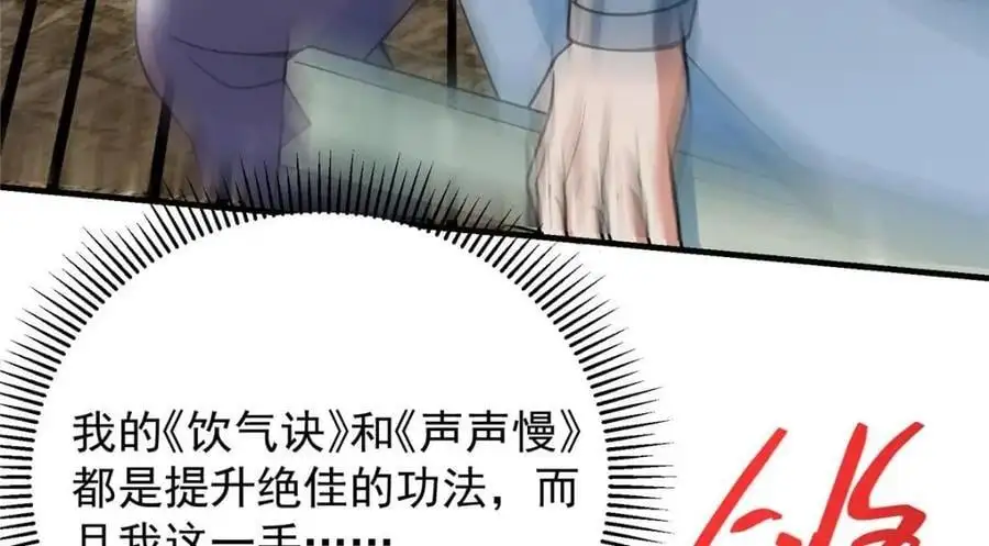 263 满山大雪皆为吾剑13