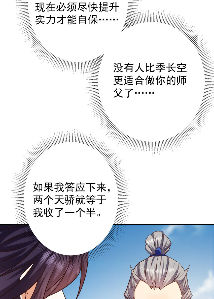 138 真是个老六33