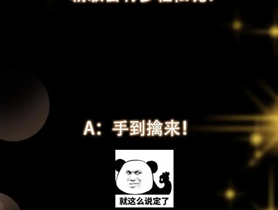 299 与当代剑尊一起！130