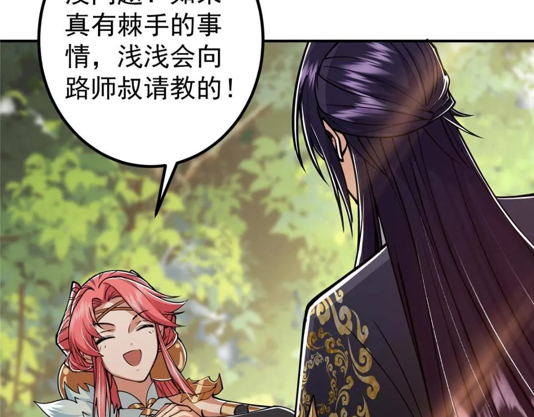 204 直接蹭上新的主线！96