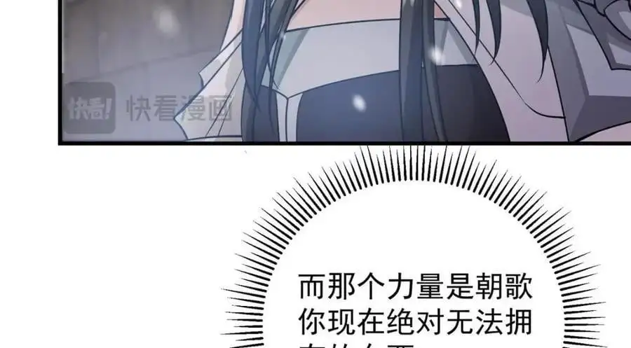 263 满山大雪皆为吾剑25