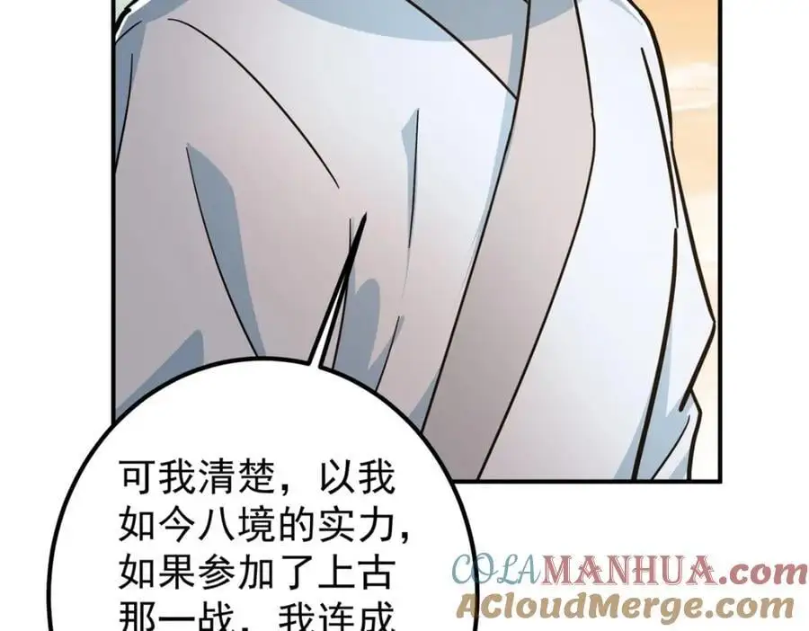 301 剑尊浑身都是宝啊！84