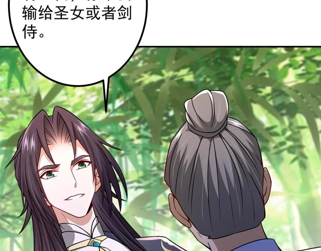 205 要见见娘家人了44