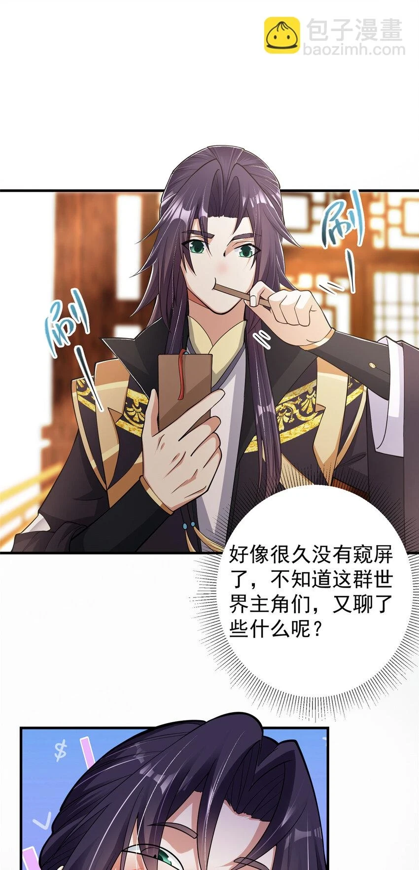 177 窥屏佬的绝望26