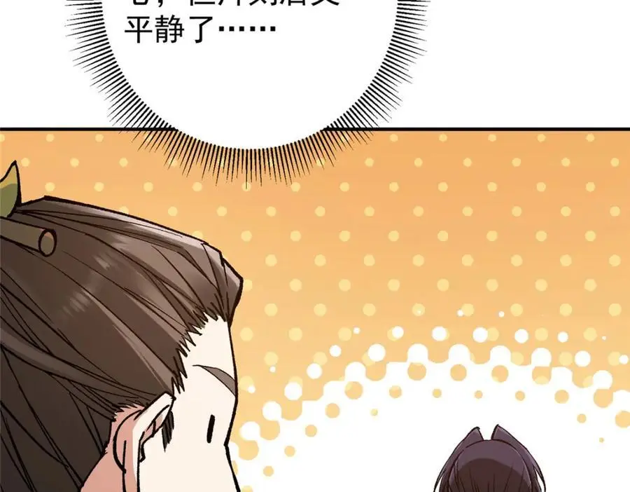 302 紫月会法坛的运作13