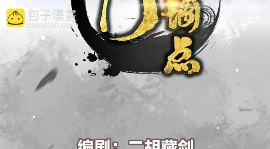 251 吾辈剑修出剑便是！3