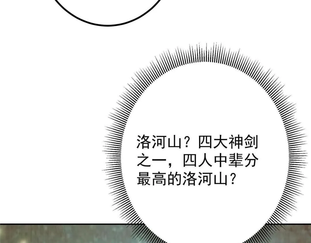251 吾辈剑修出剑便是！26