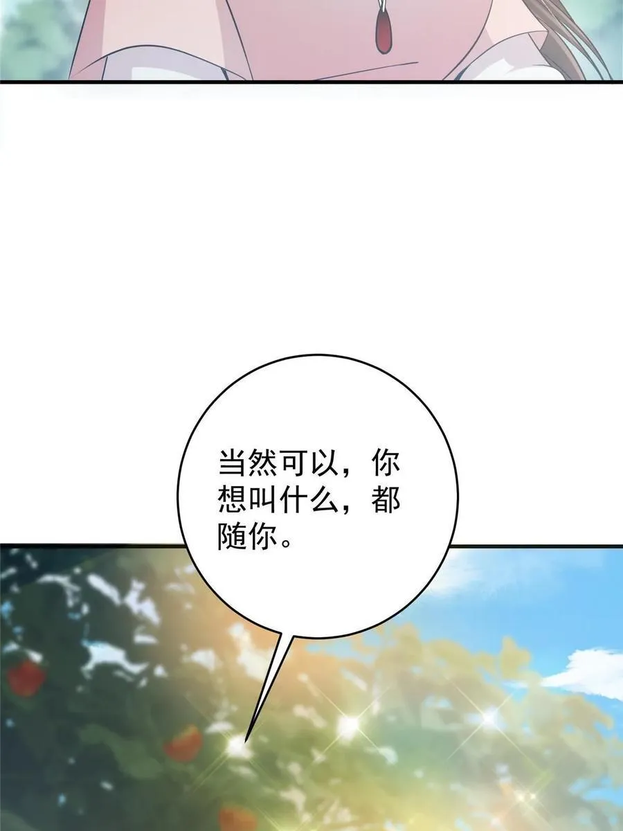 184 我该叫你什么呢26