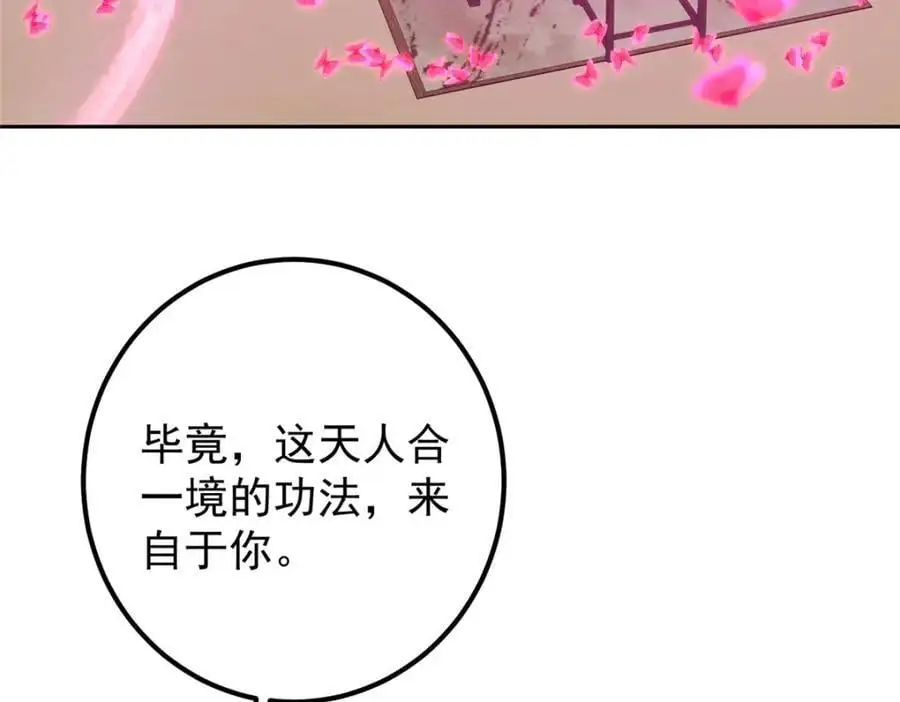 286 《春秋》也有书灵！43