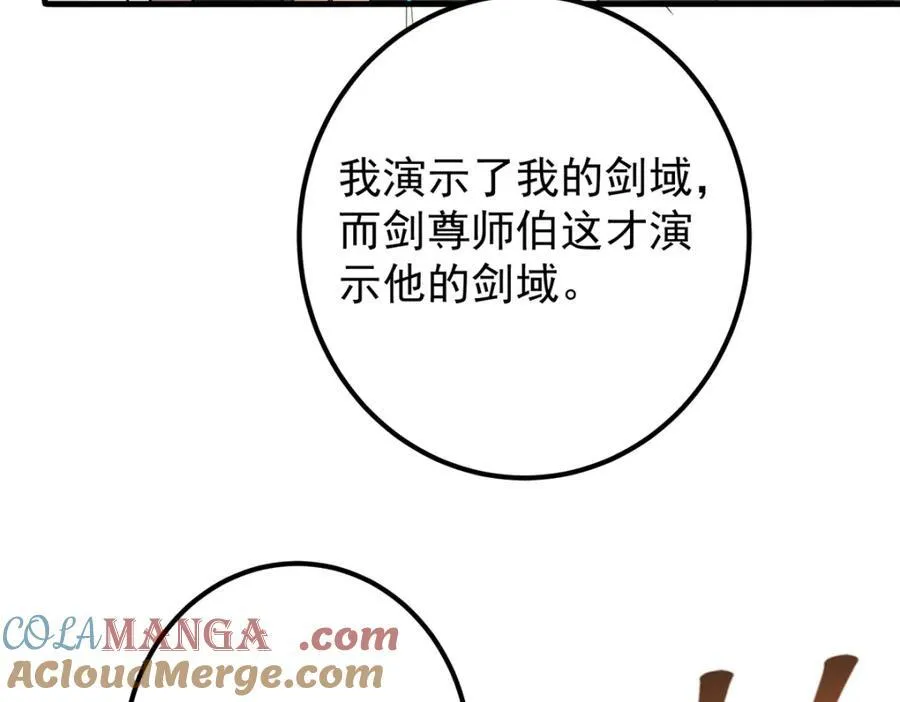 316 我的剑居然歪了？156