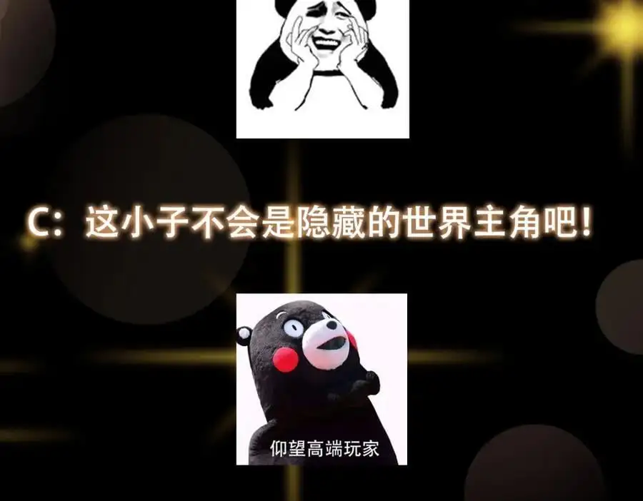 271 路朝歌也能蹭？142