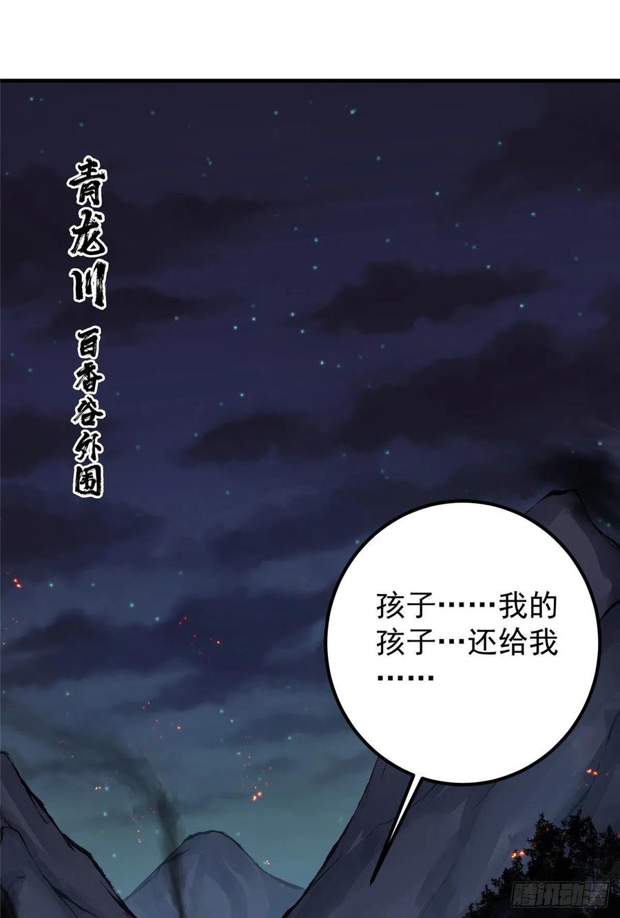 075 墨门的血海深仇50