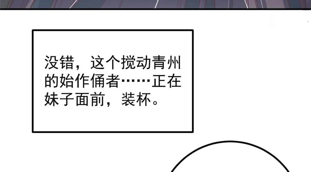 229 我徒弟比你徒弟强！70