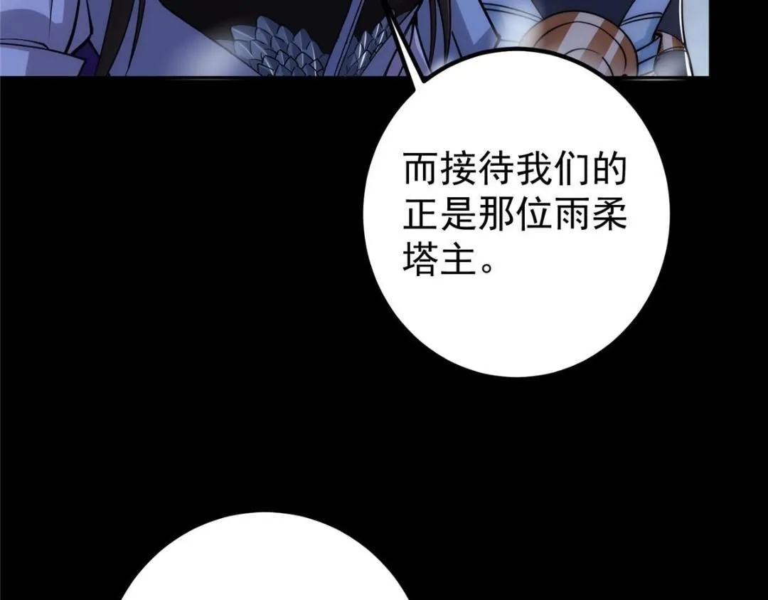 242 万一是美人塔主呢？51
