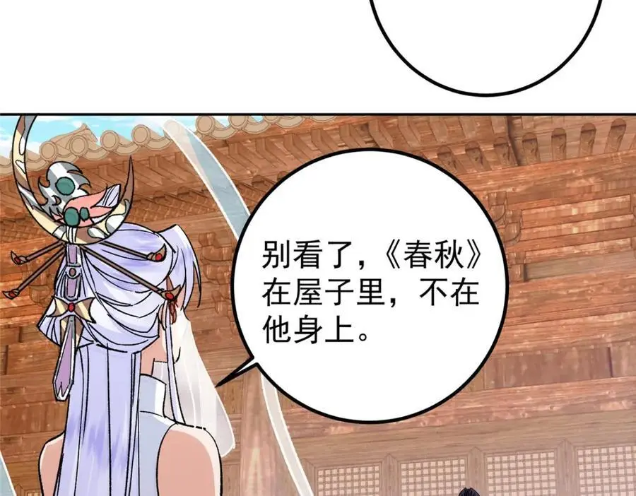 284 什么叫专业打脸？81