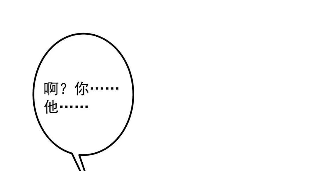 224 路师叔不是人！119