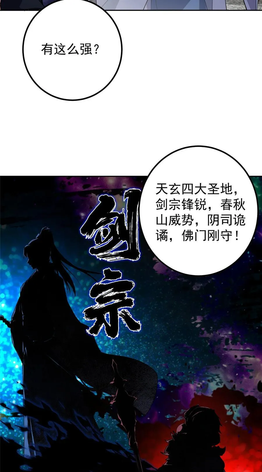 335 墨色天威之龙16