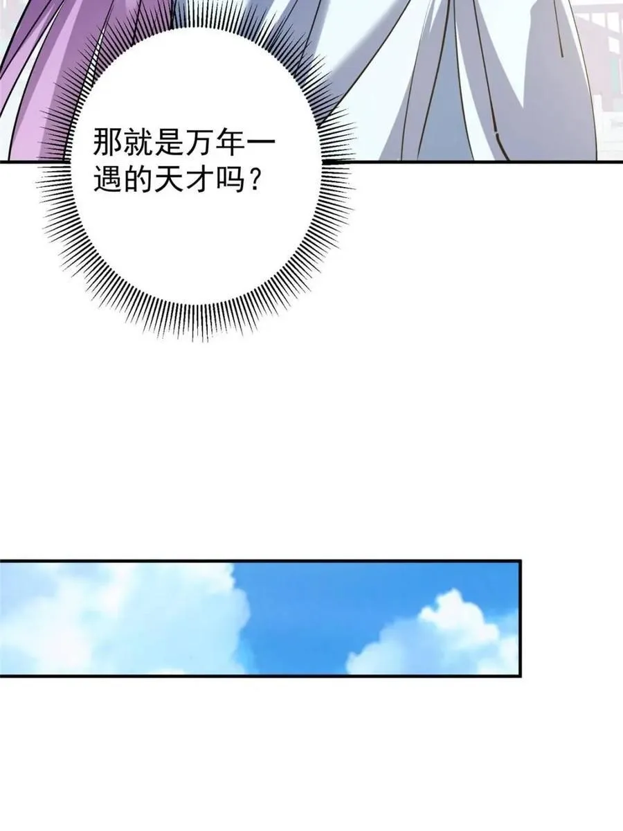 325 万年难遇的天才37