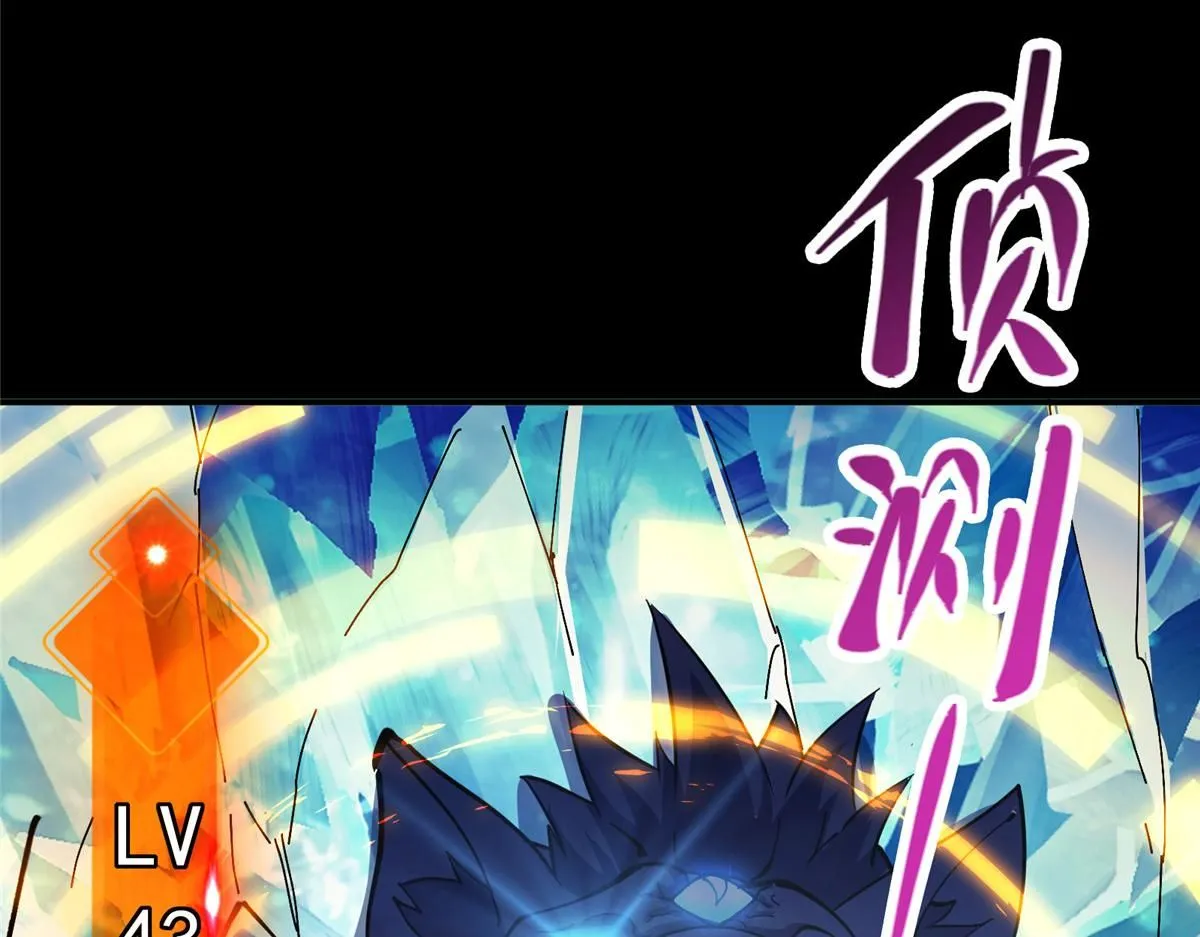 236 月眸雪狼王！81
