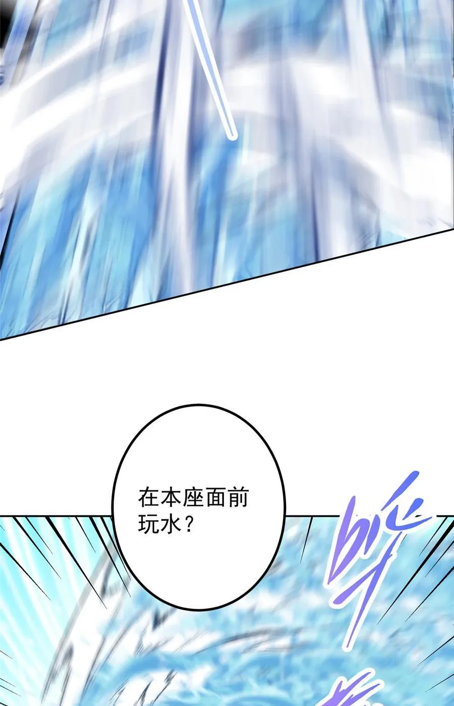 344 控水之力非常熟练10
