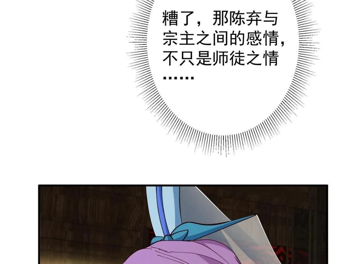 227 我已远胜剑尊师兄了！55