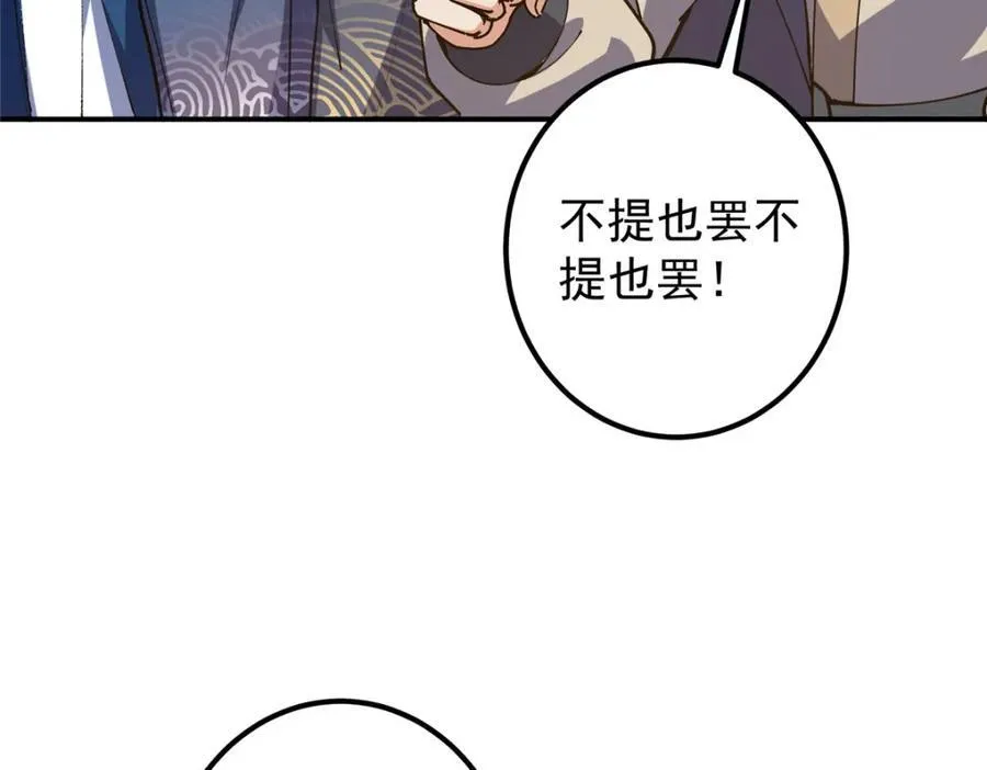 323 剑修风骨82