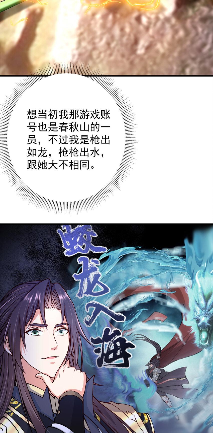 187 路掌门的压迫感！15