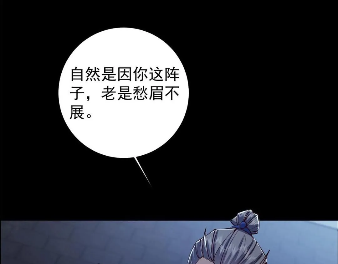 251 吾辈剑修出剑便是！78